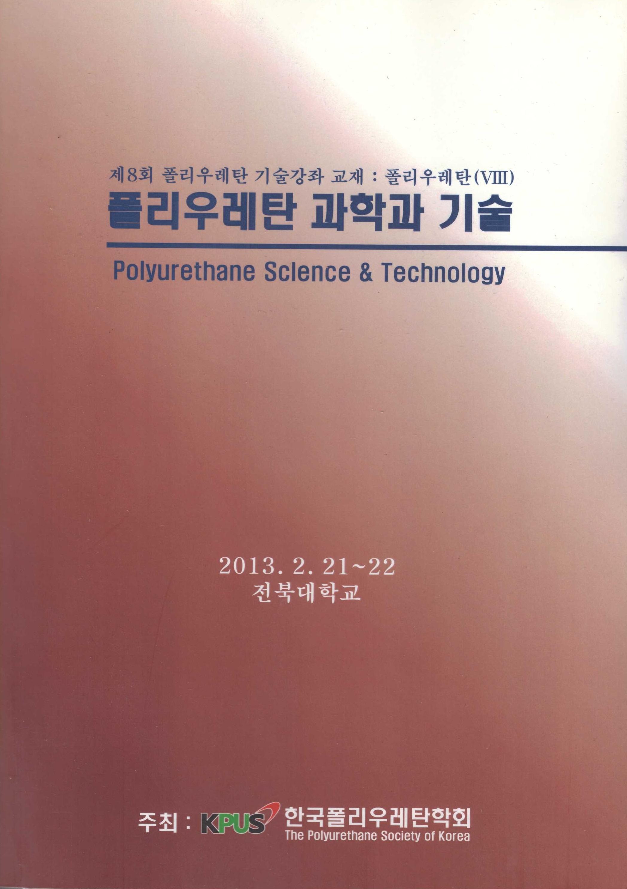 2013 기술강좌 교재