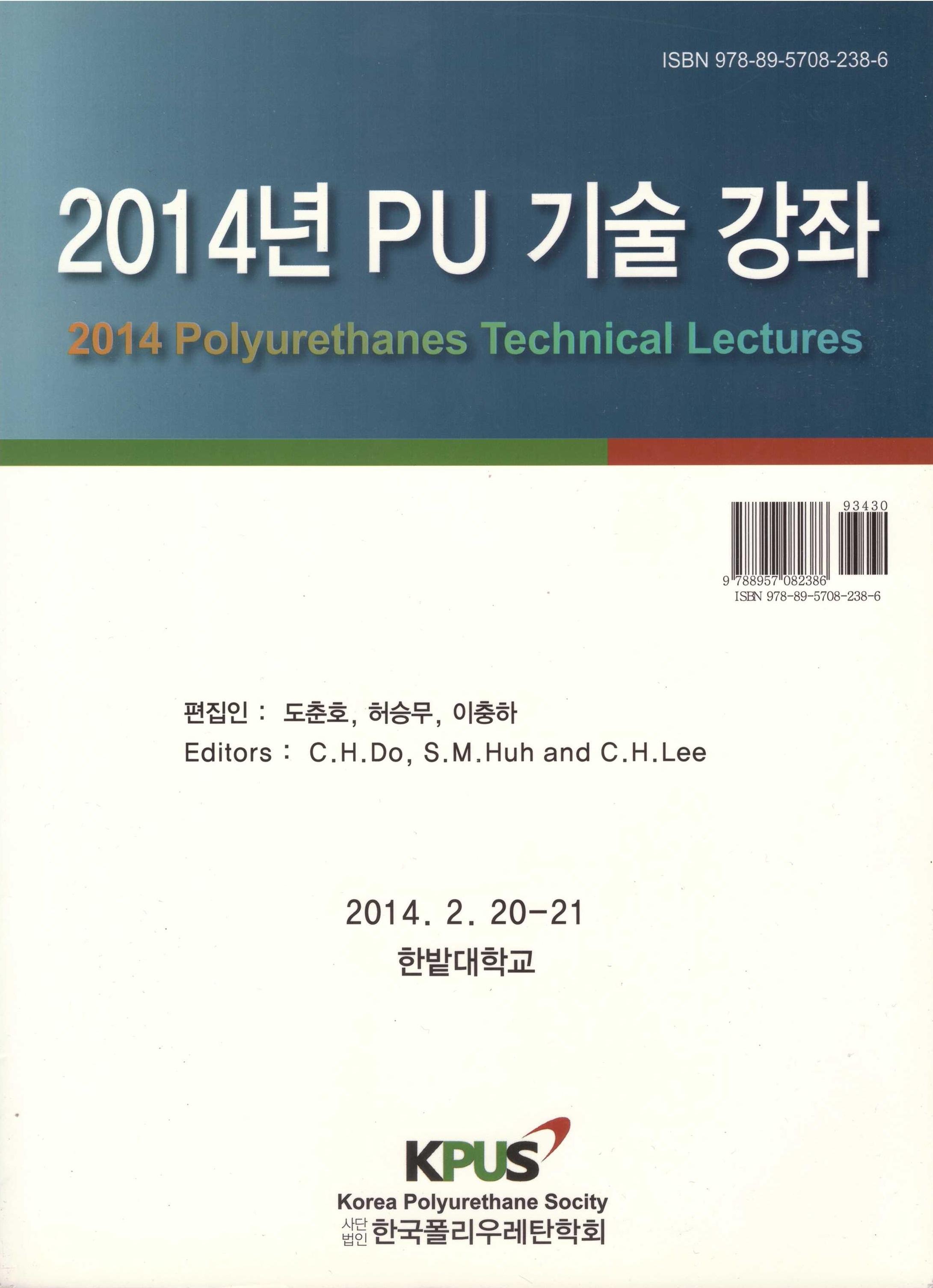 2014 기술강좌 교재
