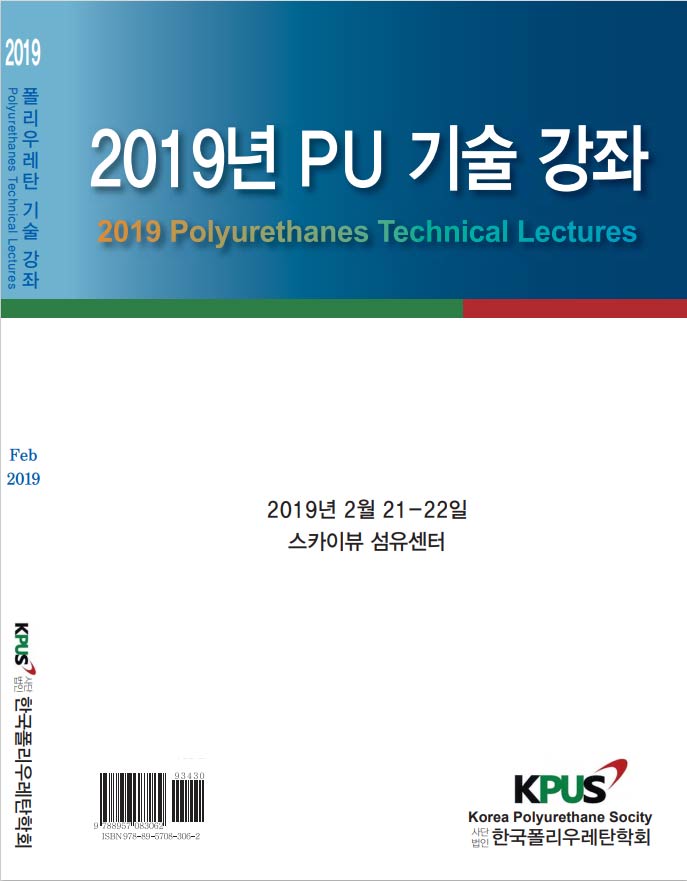 2019 기술강좌 교재