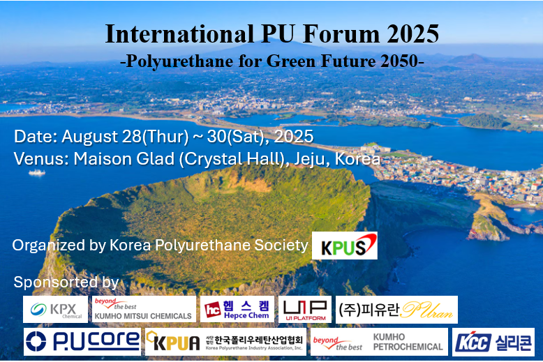 2025 International PU Forum